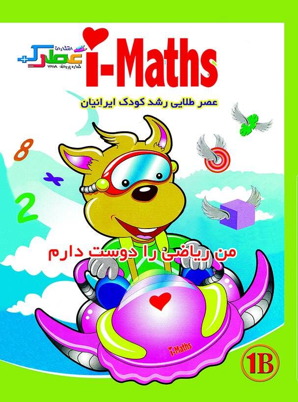 سطح دوم آی مت -1B