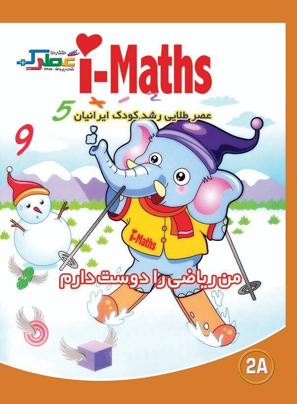 سطح سوم آیمت -2A