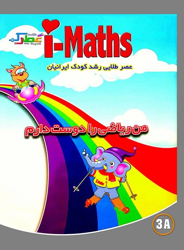 سطح پنجم آیمت -3A ورودی از 2B